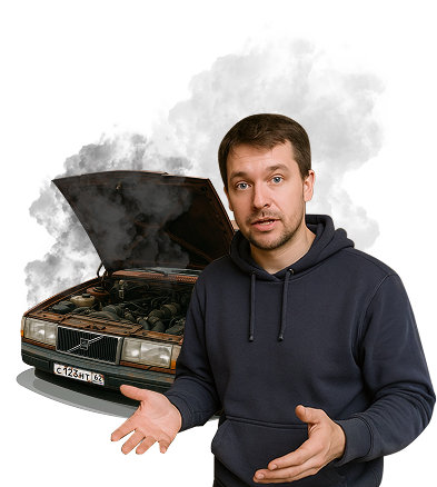 Встревоженный клиент